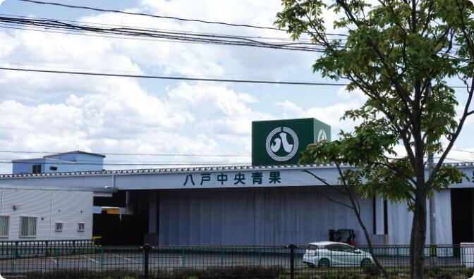 八戸青果センター 　外観